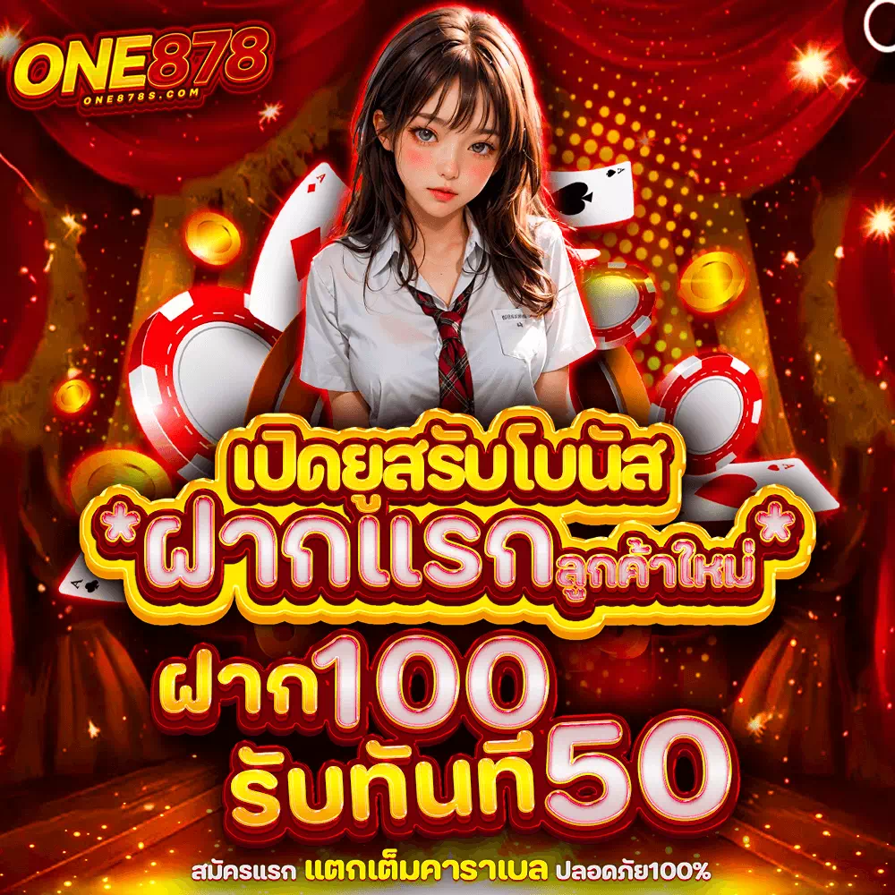 one878 คาสิโน